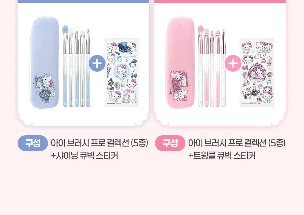 필리밀리x챠미키티 아이브러시 프로컬렉션 2종(+큐빅스티커) 상세페이지 3
