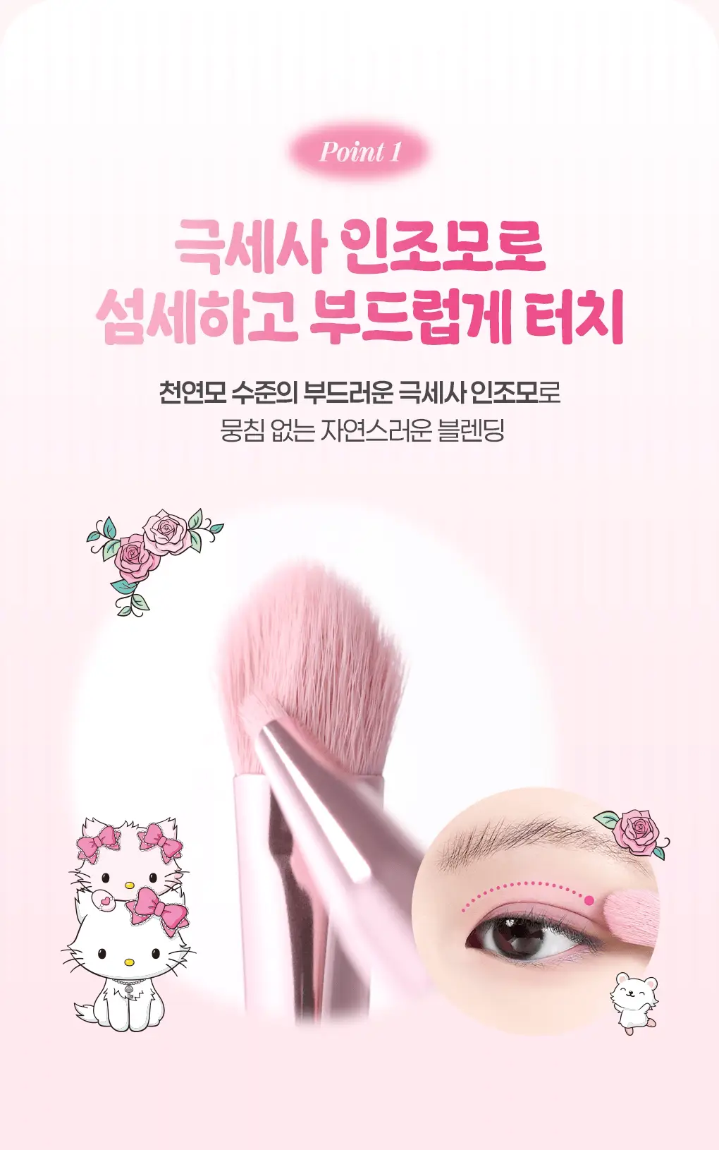 필리밀리x챠미키티 아이브러시 프로컬렉션 2종(+큐빅스티커) 상세페이지 4