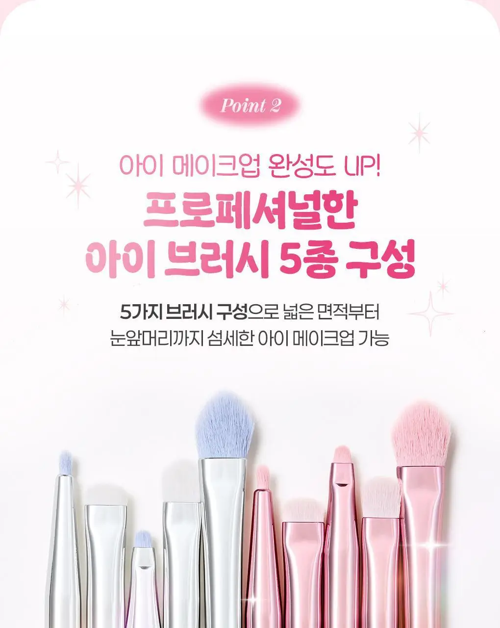 필리밀리x챠미키티 아이브러시 프로컬렉션 2종(+큐빅스티커) 상세페이지 5