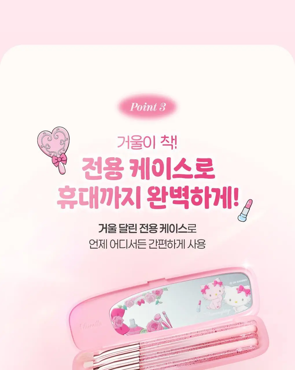 필리밀리x챠미키티 아이브러시 프로컬렉션 2종(+큐빅스티커) 상세페이지 7