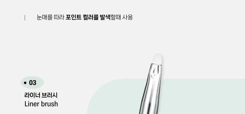 필리밀리x챠미키티 아이브러시 프로컬렉션 2종(+큐빅스티커) 상세페이지 22