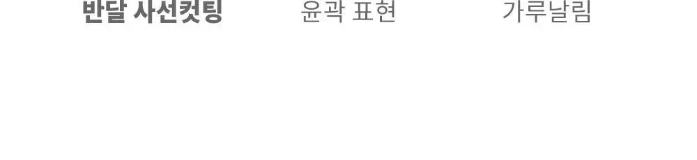 e.l.f. 엘프 브론징 브러쉬 상세페이지 6