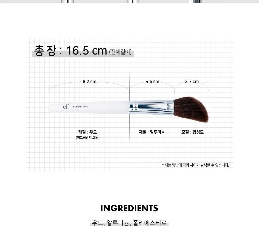 e.l.f. 엘프 브론징 브러쉬 상세페이지 8