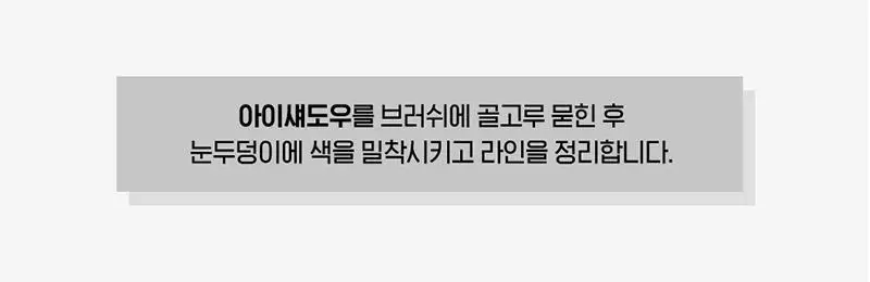 e.l.f. 엘프 스머지 브러쉬 상세페이지 4
