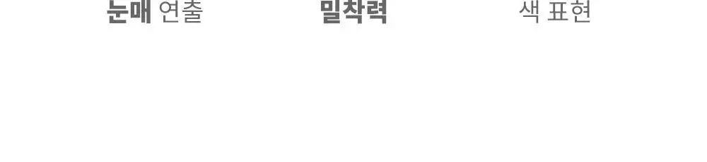 e.l.f. 엘프 아이섀도우 브러쉬 상세페이지 6