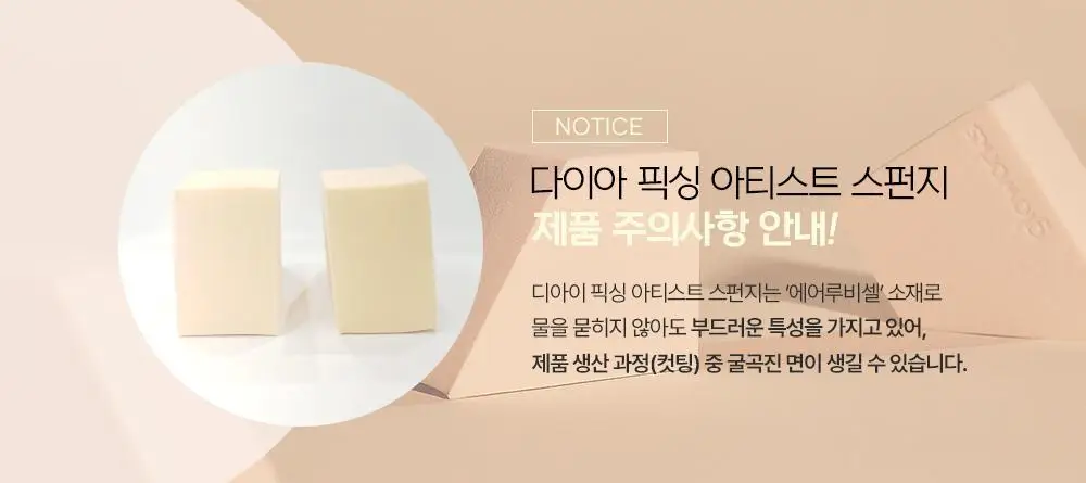 글로웍스 다이아 픽싱 스펀지 기획세트 (+핑거퍼프 6p) 상세페이지 2