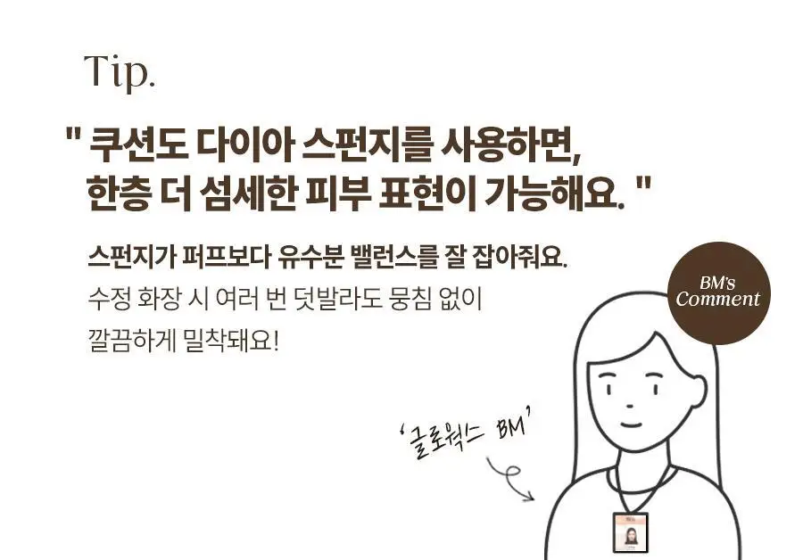 글로웍스 다이아 픽싱 스펀지 기획세트 (+핑거퍼프 6p) 상세페이지 7