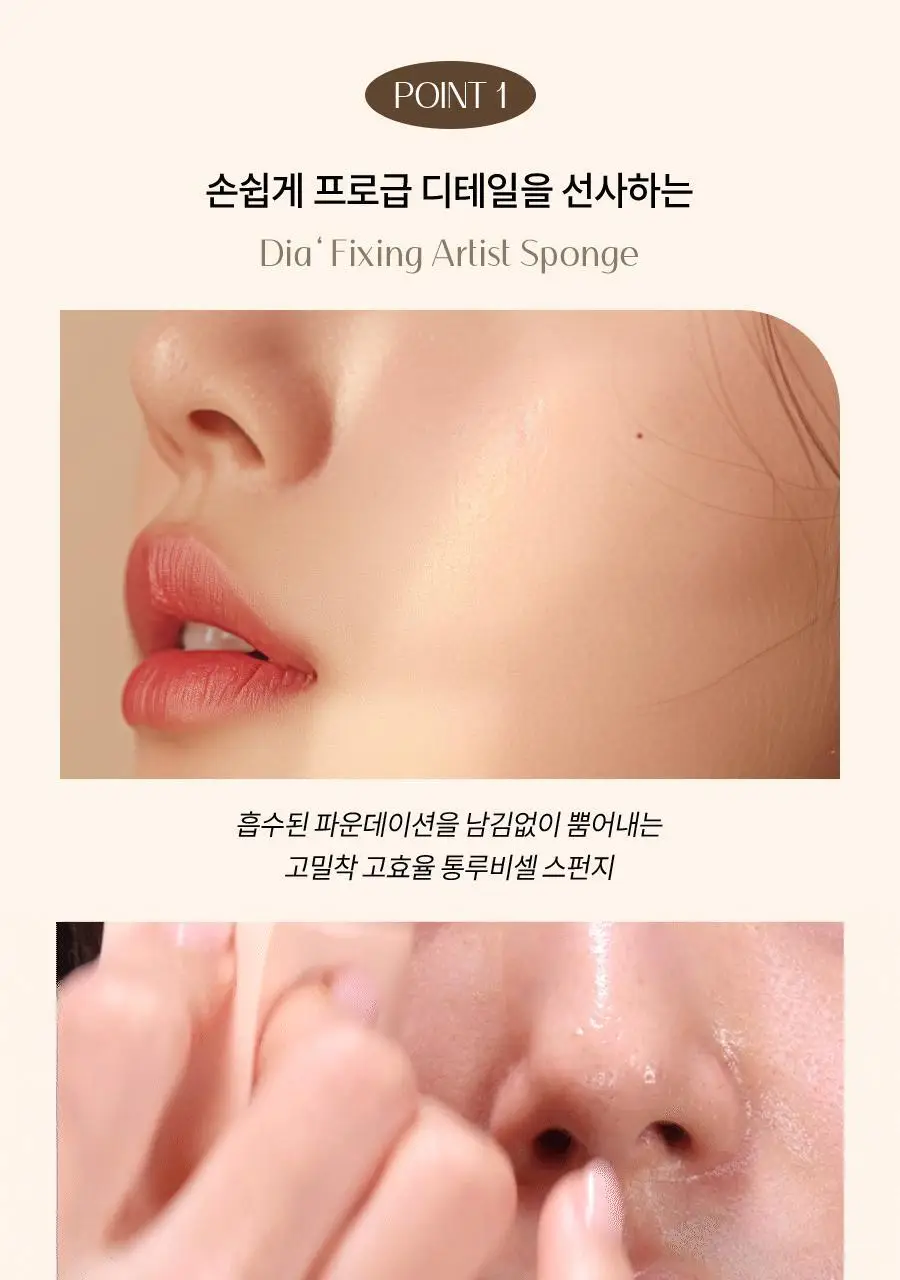 글로웍스 다이아 픽싱 스펀지 기획세트 (+핑거퍼프 6p) 상세페이지 8