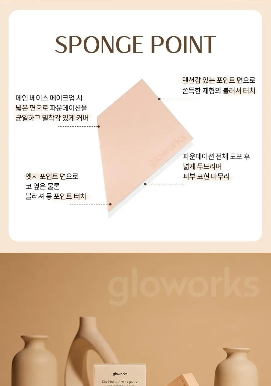 글로웍스 다이아 픽싱 스펀지 기획세트 (+핑거퍼프 6p) 상세페이지 12
