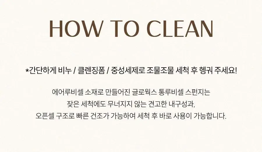 글로웍스 다이아 픽싱 스펀지 기획세트 (+핑거퍼프 6p) 상세페이지 15