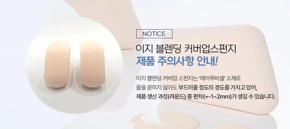 글로웍스 다이아 픽싱 스펀지 기획세트 (+핑거퍼프 6p) 상세페이지 17