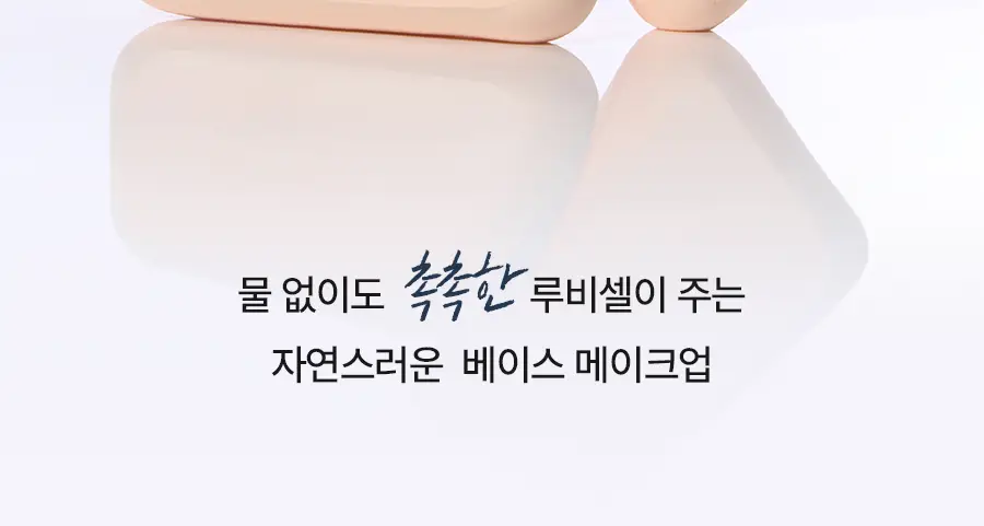 글로웍스 다이아 픽싱 스펀지 기획세트 (+핑거퍼프 6p) 상세페이지 20