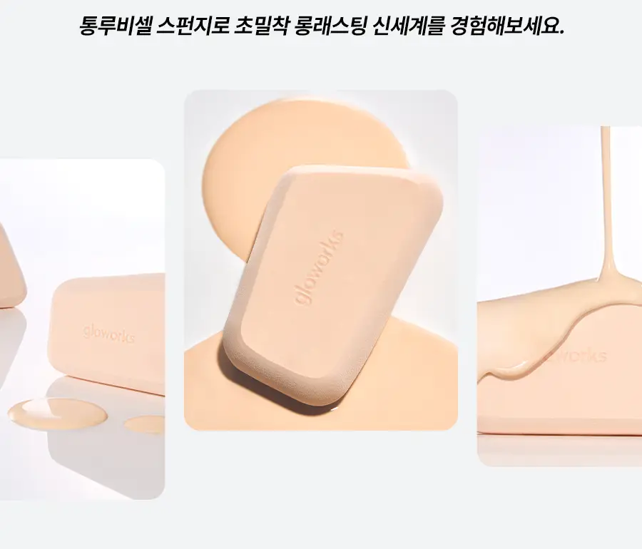 글로웍스 다이아 픽싱 스펀지 기획세트 (+핑거퍼프 6p) 상세페이지 24