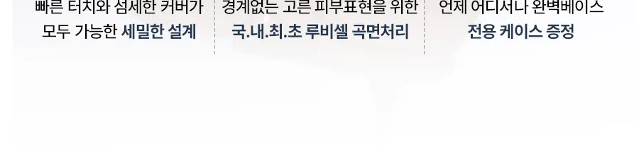 글로웍스 다이아 픽싱 스펀지 기획세트 (+핑거퍼프 6p) 상세페이지 26