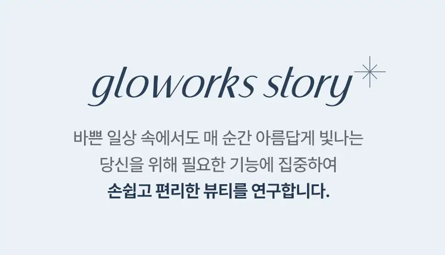 글로웍스 다이아 픽싱 스펀지 기획세트 (+핑거퍼프 6p) 상세페이지 27
