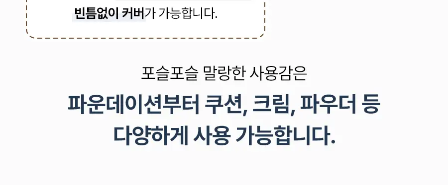 글로웍스 다이아 픽싱 스펀지 기획세트 (+핑거퍼프 6p) 상세페이지 29