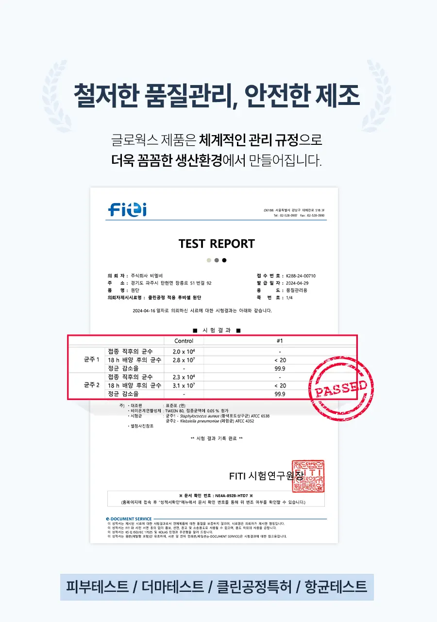 글로웍스 다이아 픽싱 스펀지 기획세트 (+핑거퍼프 6p) 상세페이지 35