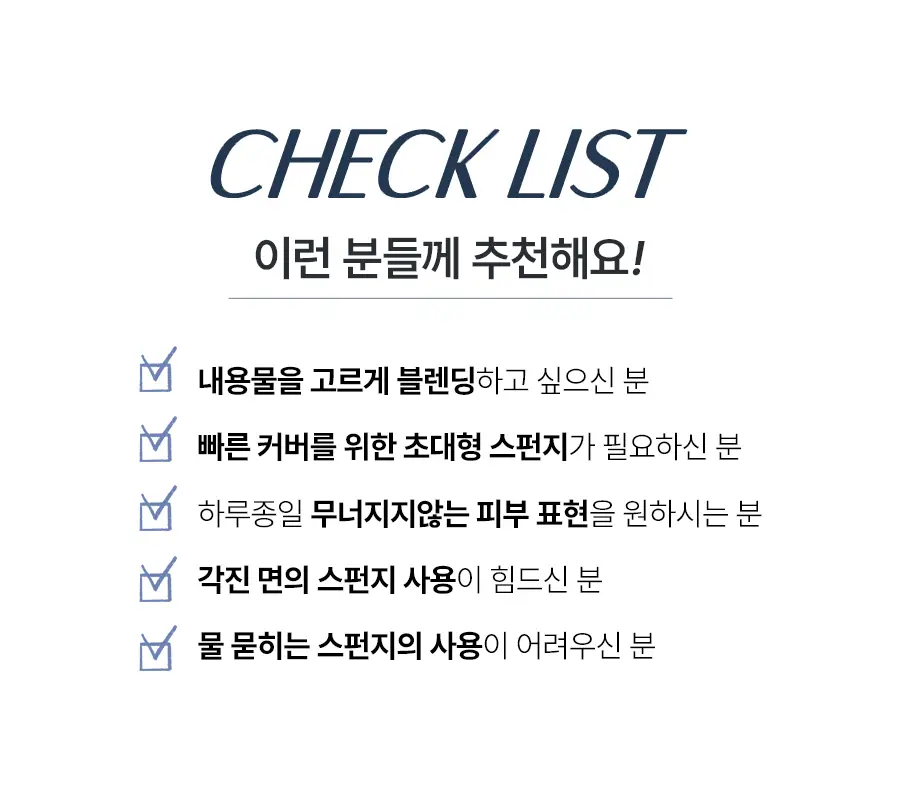 글로웍스 다이아 픽싱 스펀지 기획세트 (+핑거퍼프 6p) 상세페이지 37