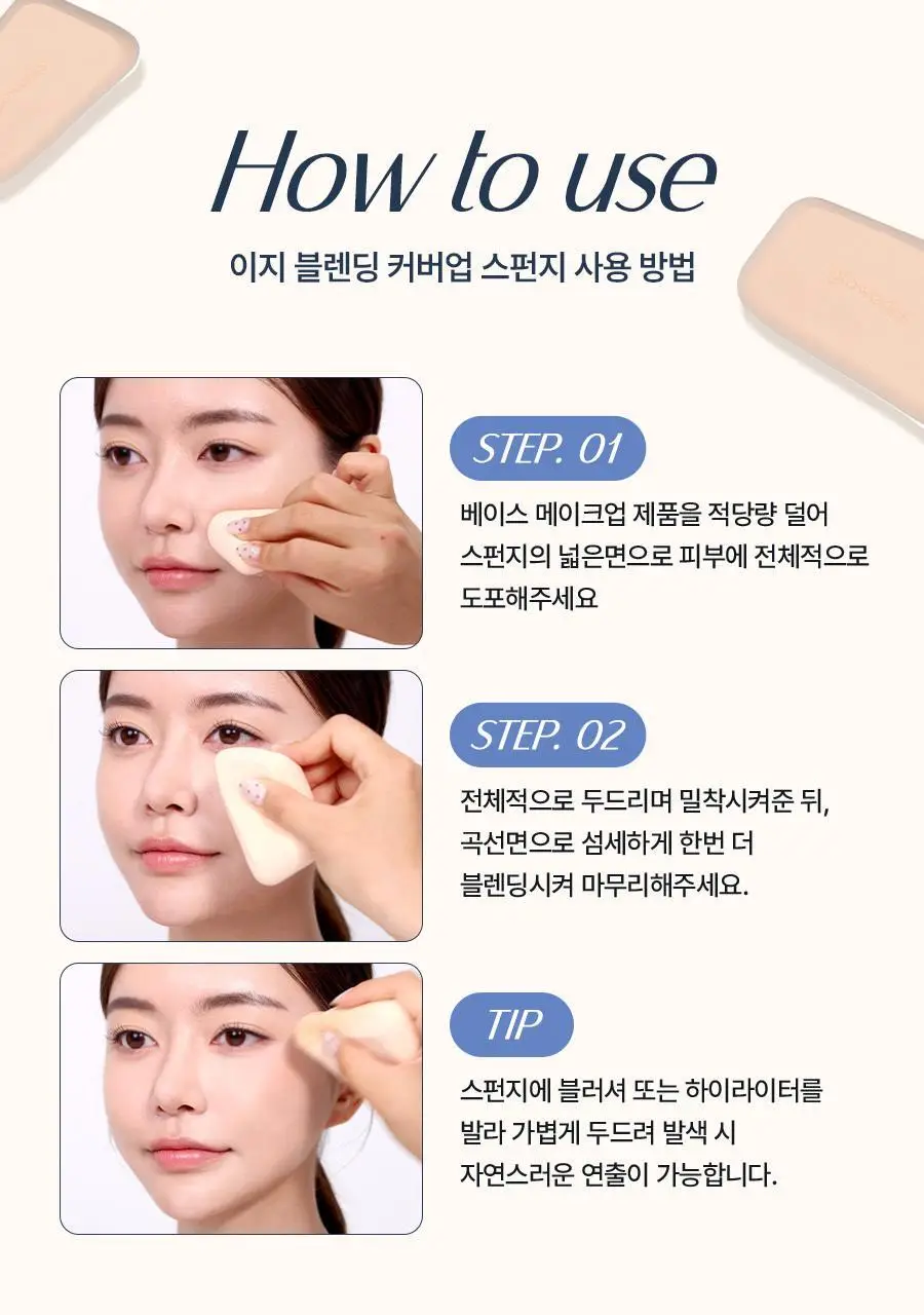 글로웍스 다이아 픽싱 스펀지 기획세트 (+핑거퍼프 6p) 상세페이지 38