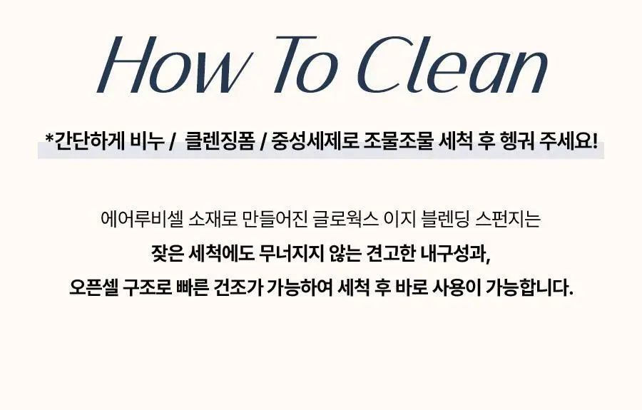 글로웍스 다이아 픽싱 스펀지 기획세트 (+핑거퍼프 6p) 상세페이지 39
