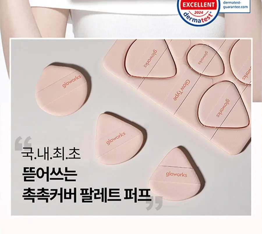 글로웍스 뜯어쓰는 팔레트 퍼프 8입 2종 중 택1 (촉촉/매트) 상세페이지 2