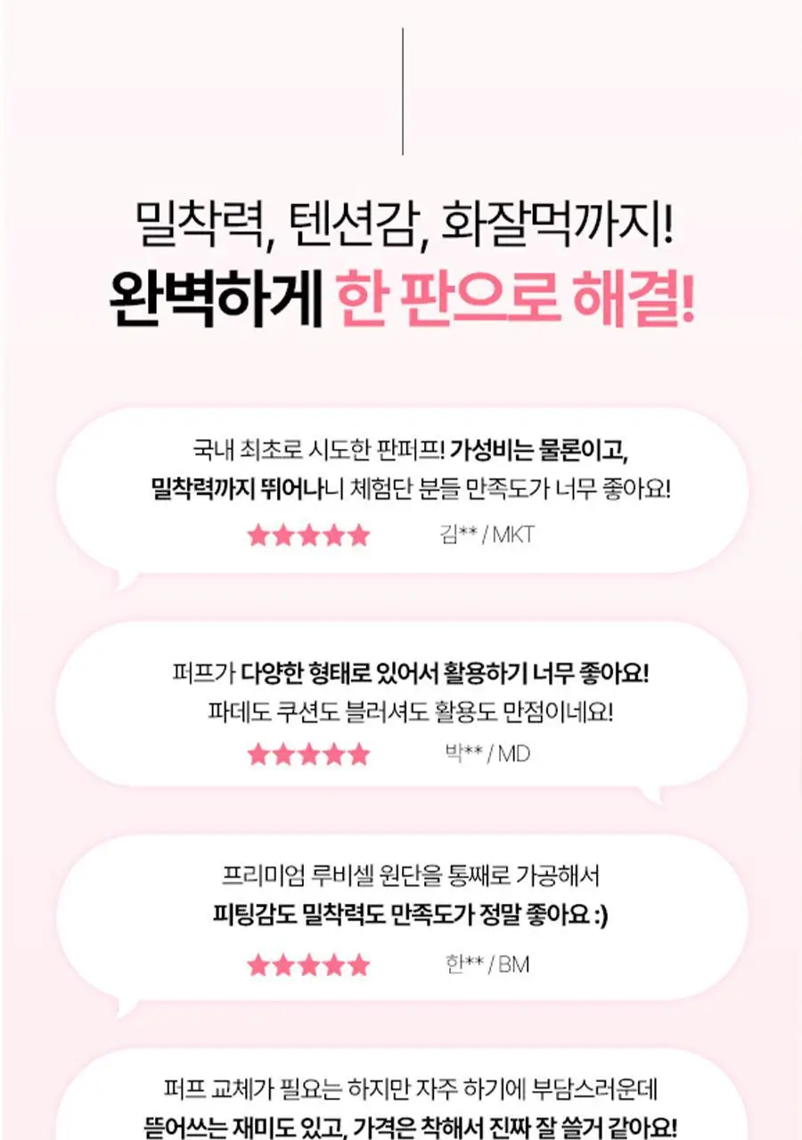 글로웍스 뜯어쓰는 팔레트 퍼프 8입 2종 중 택1 (촉촉/매트) 상세페이지 3