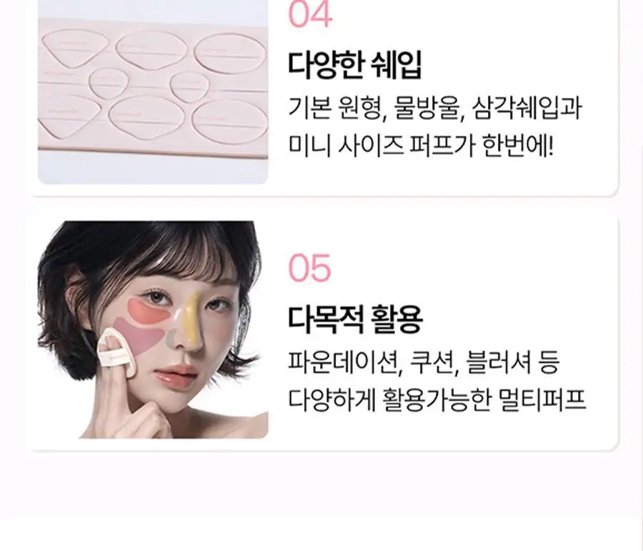 글로웍스 뜯어쓰는 팔레트 퍼프 8입 2종 중 택1 (촉촉/매트) 상세페이지 10