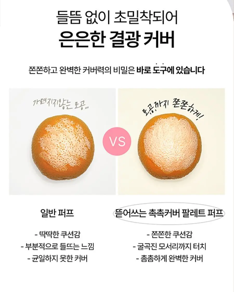 글로웍스 뜯어쓰는 팔레트 퍼프 8입 2종 중 택1 (촉촉/매트) 상세페이지 13
