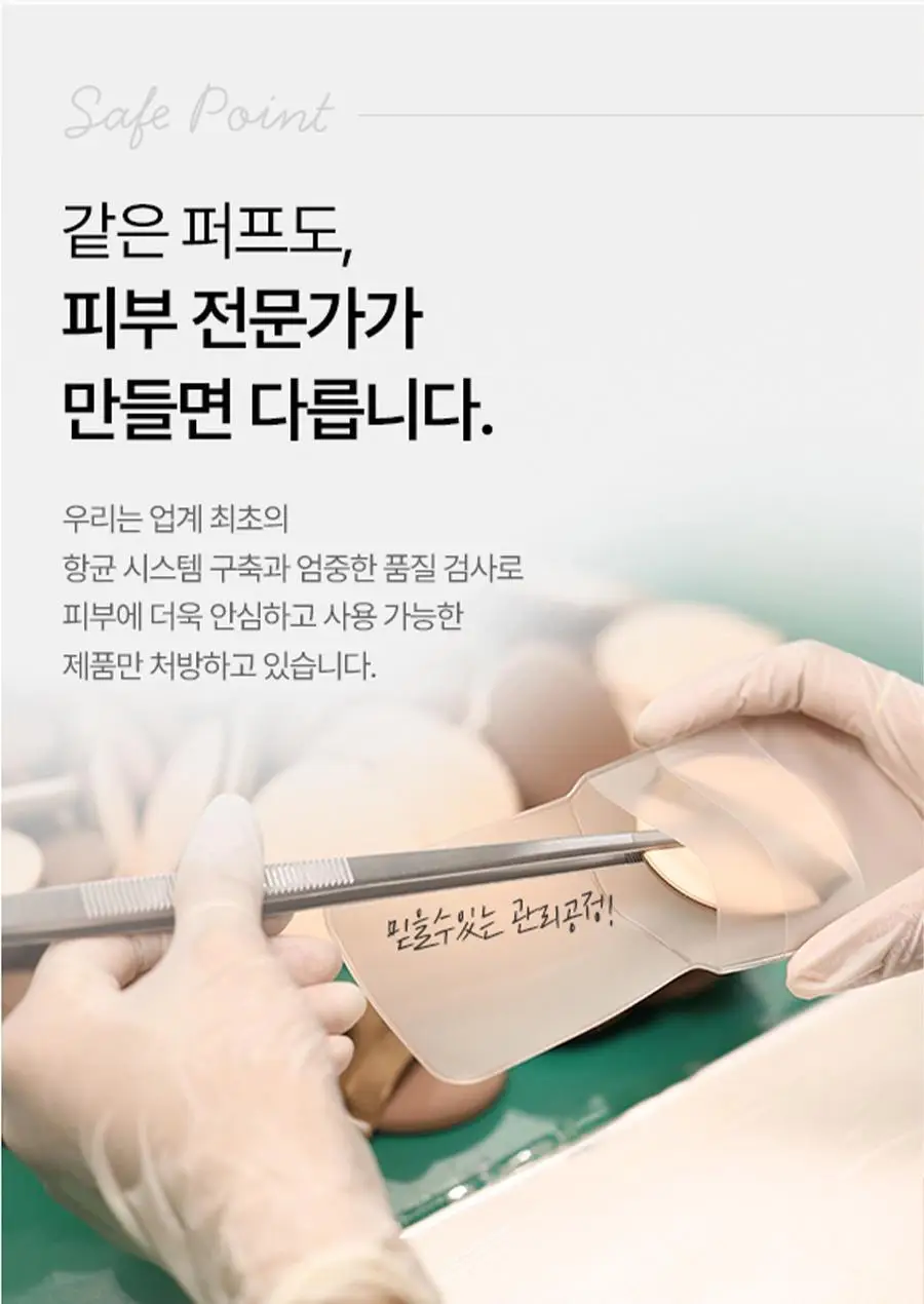 글로웍스 뜯어쓰는 팔레트 퍼프 8입 2종 중 택1 (촉촉/매트) 상세페이지 15