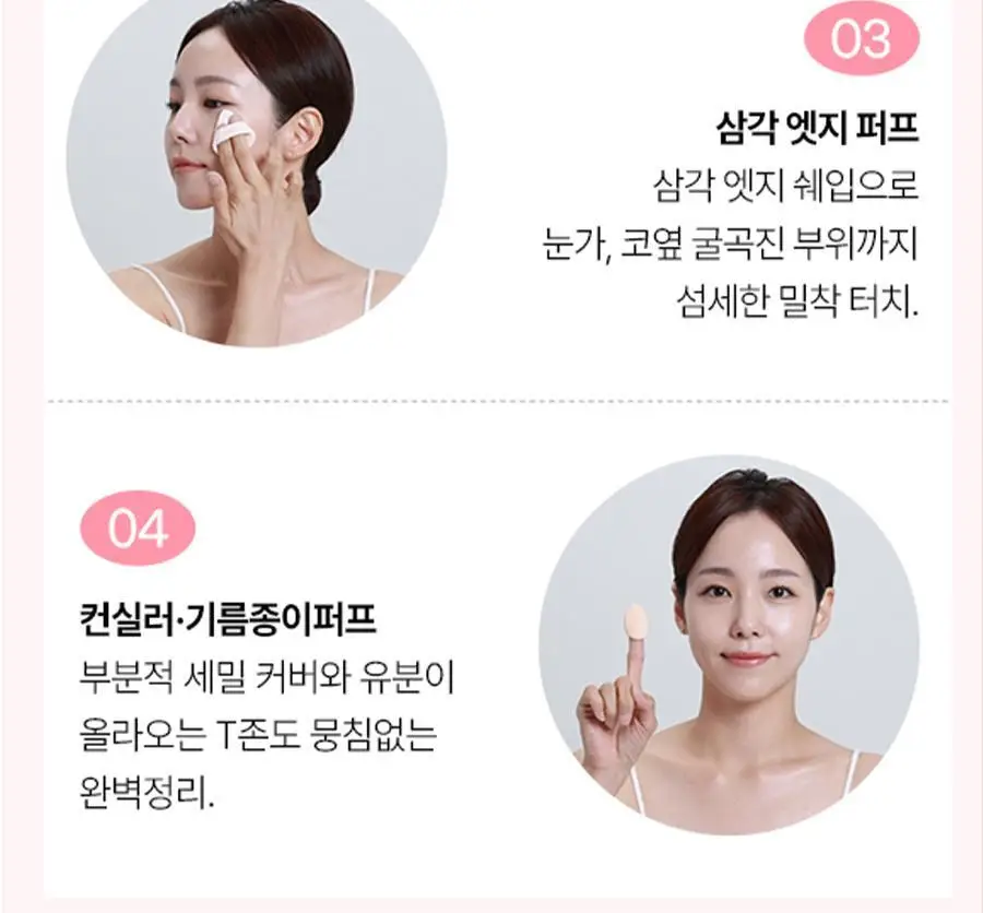글로웍스 뜯어쓰는 팔레트 퍼프 8입 2종 중 택1 (촉촉/매트) 상세페이지 17
