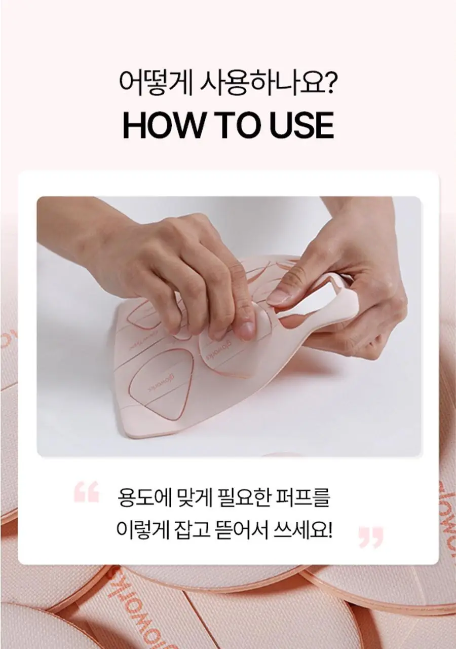 글로웍스 뜯어쓰는 팔레트 퍼프 8입 2종 중 택1 (촉촉/매트) 상세페이지 18