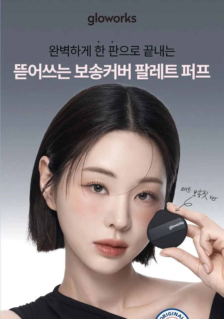 글로웍스 뜯어쓰는 팔레트 퍼프 8입 2종 중 택1 (촉촉/매트) 상세페이지 21
