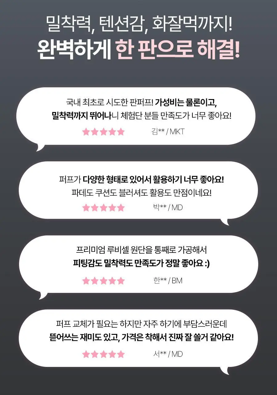 글로웍스 뜯어쓰는 팔레트 퍼프 8입 2종 중 택1 (촉촉/매트) 상세페이지 23
