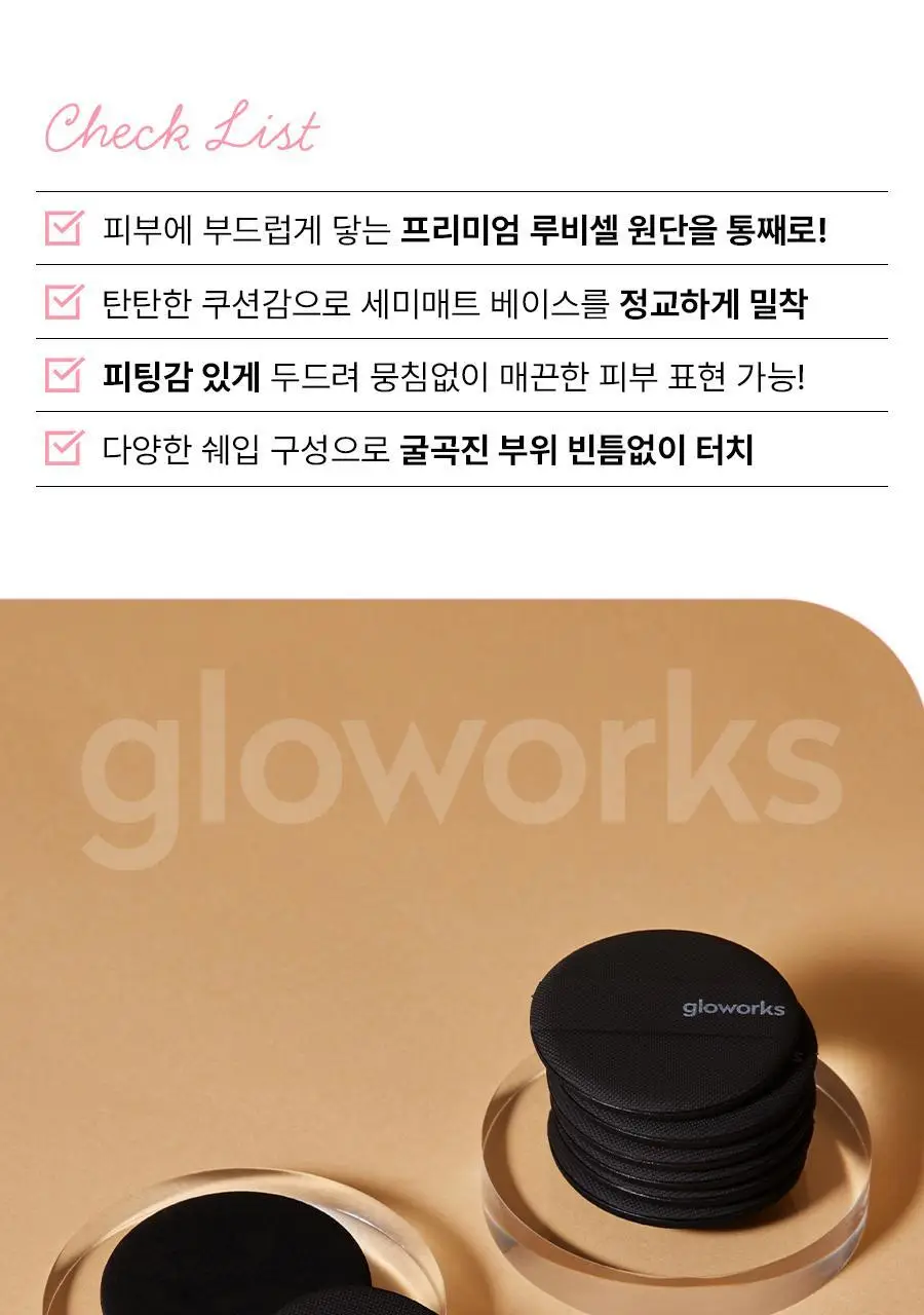 글로웍스 뜯어쓰는 팔레트 퍼프 8입 2종 중 택1 (촉촉/매트) 상세페이지 26
