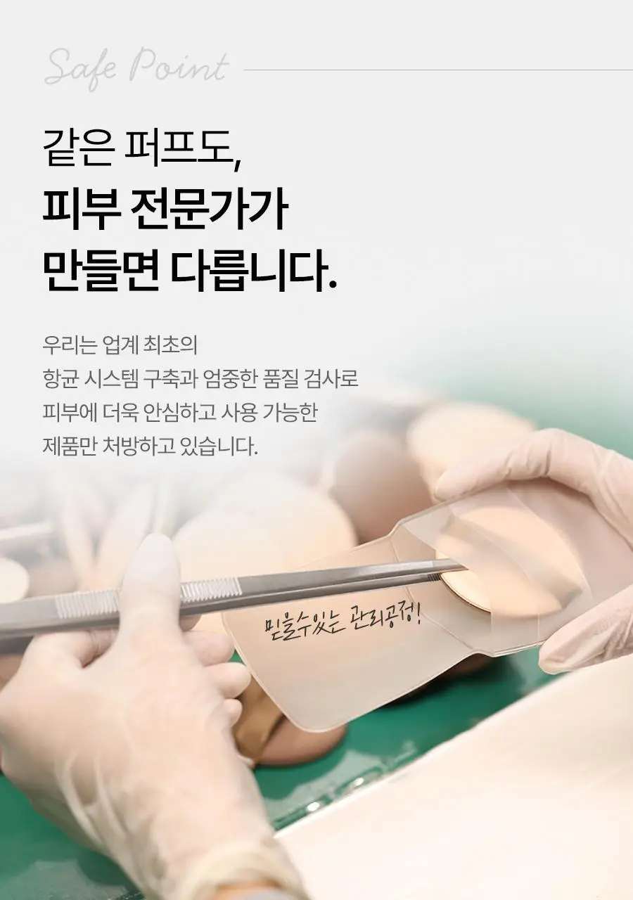 글로웍스 뜯어쓰는 팔레트 퍼프 8입 2종 중 택1 (촉촉/매트) 상세페이지 36