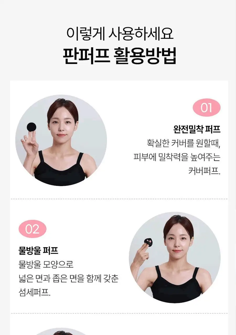 글로웍스 뜯어쓰는 팔레트 퍼프 8입 2종 중 택1 (촉촉/매트) 상세페이지 38