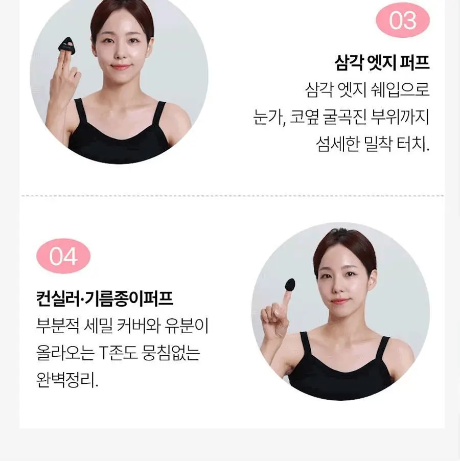 글로웍스 뜯어쓰는 팔레트 퍼프 8입 2종 중 택1 (촉촉/매트) 상세페이지 39