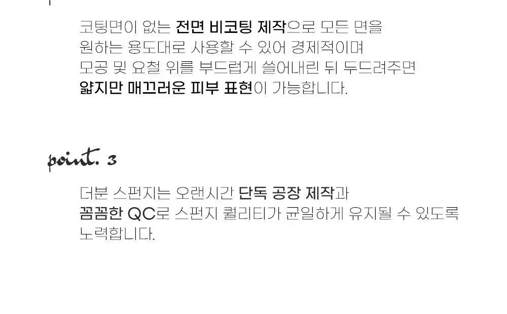 더분 하이드로 스펀지 6Px2개 기획(+전용 케이스 1ea) 상세페이지 2