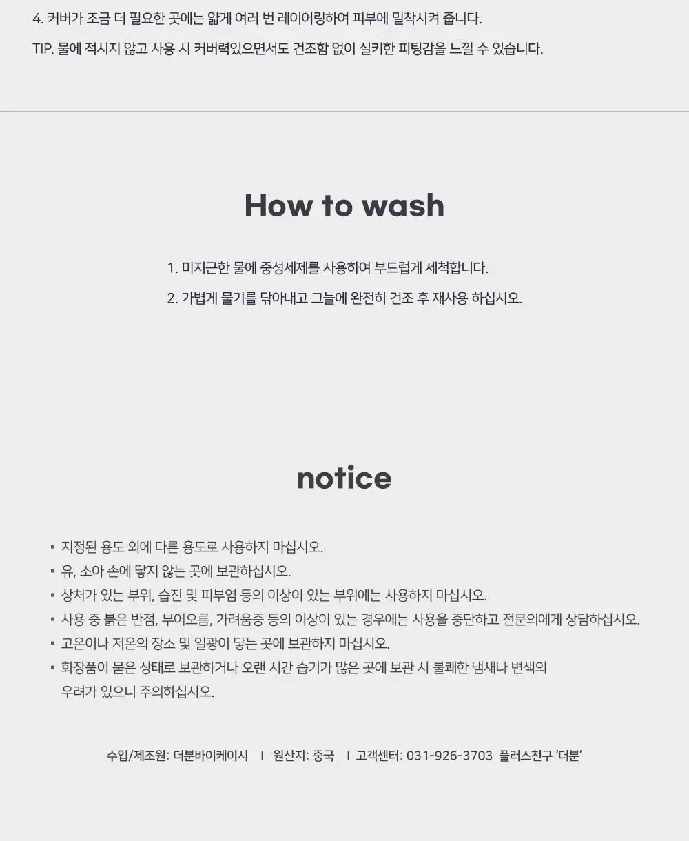 더분 하이드로 스펀지 6Px2개 기획(+전용 케이스 1ea) 상세페이지 13