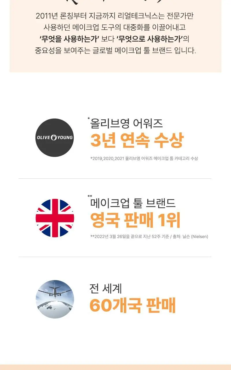리얼테크닉스 미라클 스펀지+케이스 상세페이지 2