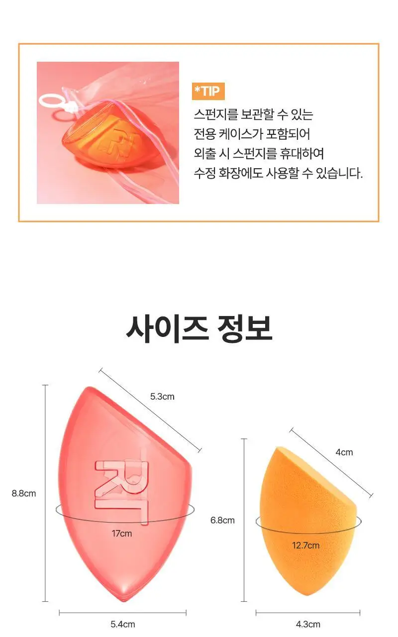 리얼테크닉스 미라클 스펀지+케이스 상세페이지 10