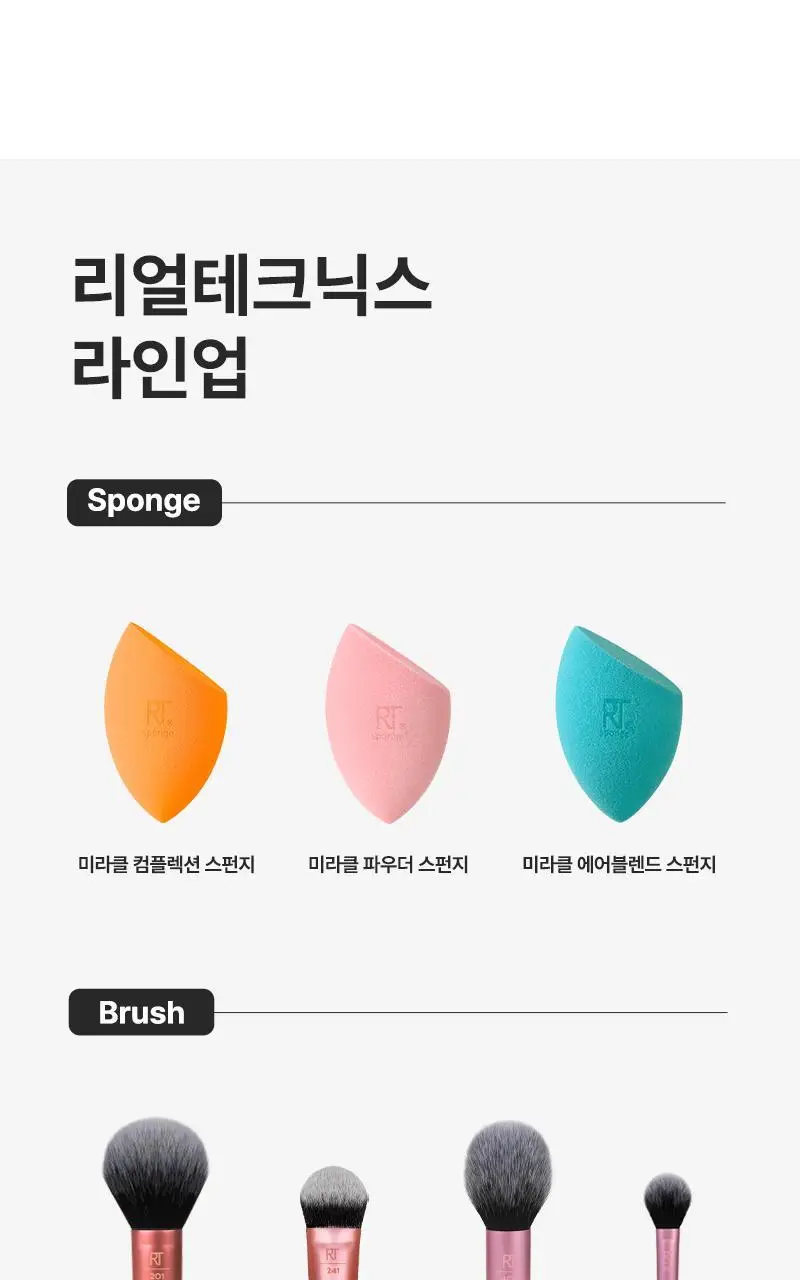 리얼테크닉스 미라클 스펀지+케이스 상세페이지 11
