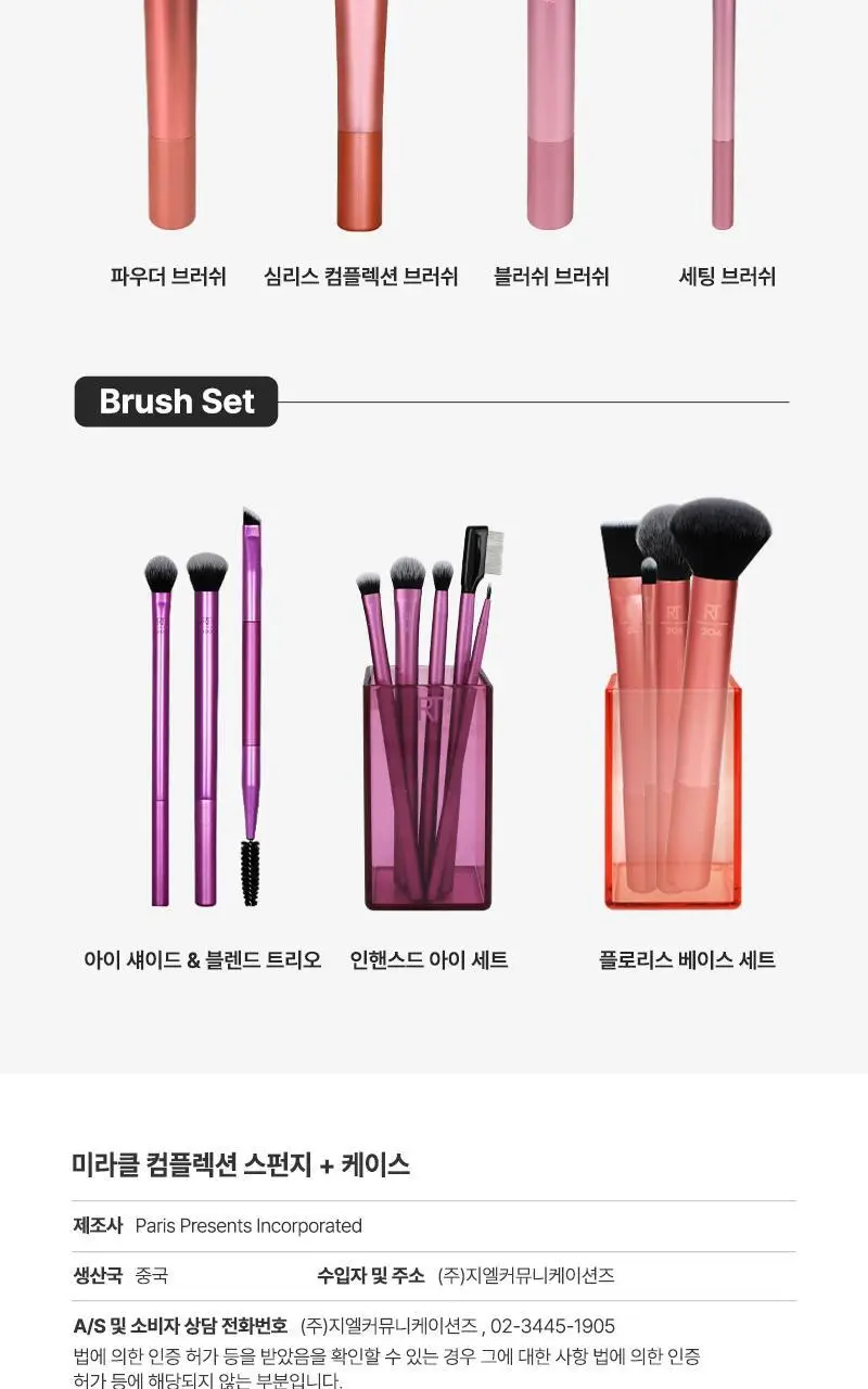 리얼테크닉스 미라클 스펀지+케이스 상세페이지 12