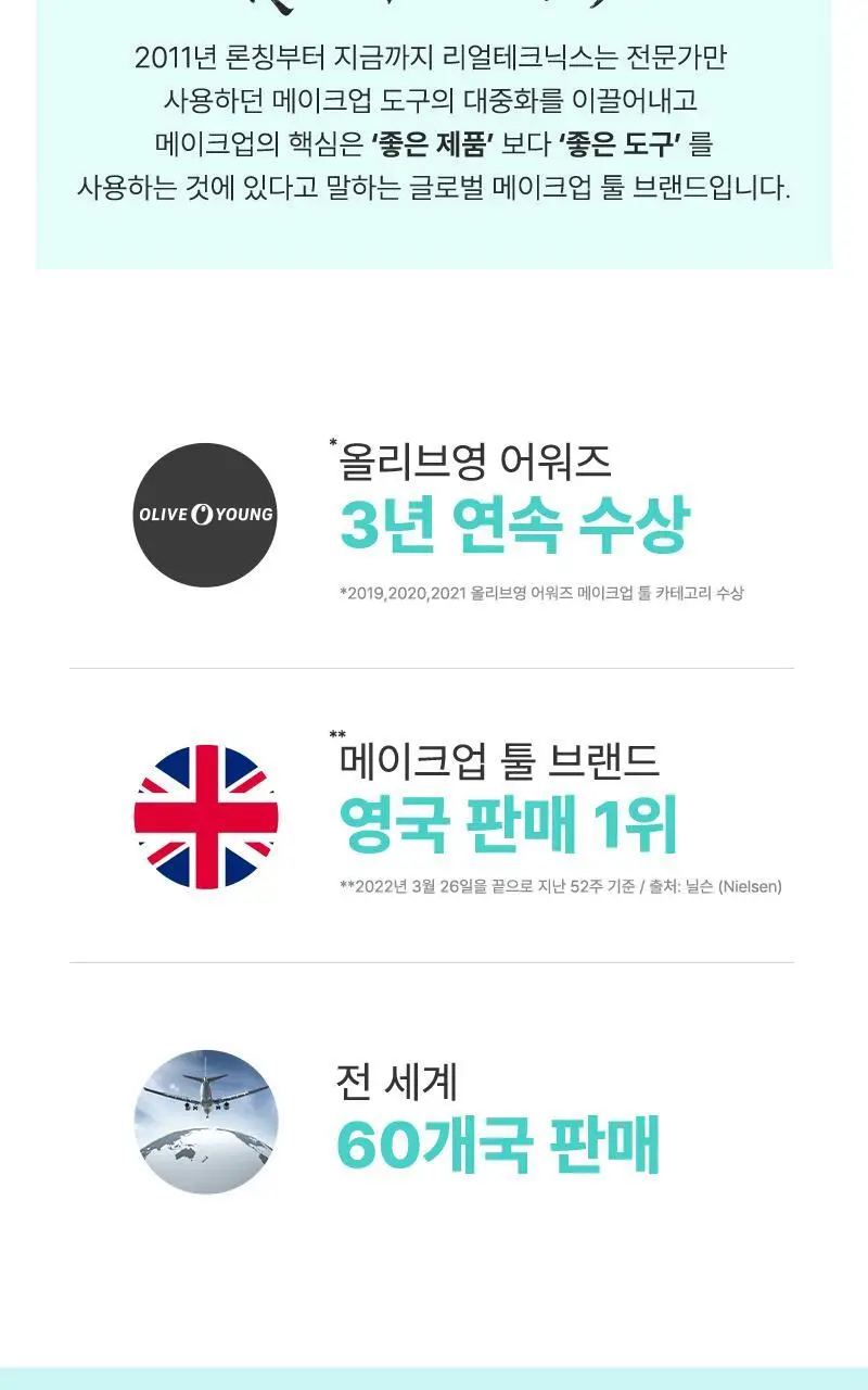 리얼테크닉스 미라클 에어블렌드 스펀지 (매트커버용) 상세페이지 2