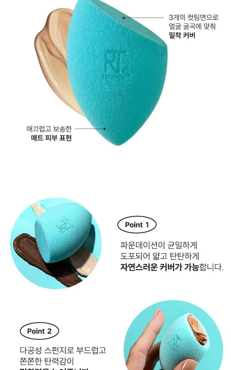 리얼테크닉스 미라클 에어블렌드 스펀지 (매트커버용) 상세페이지 6