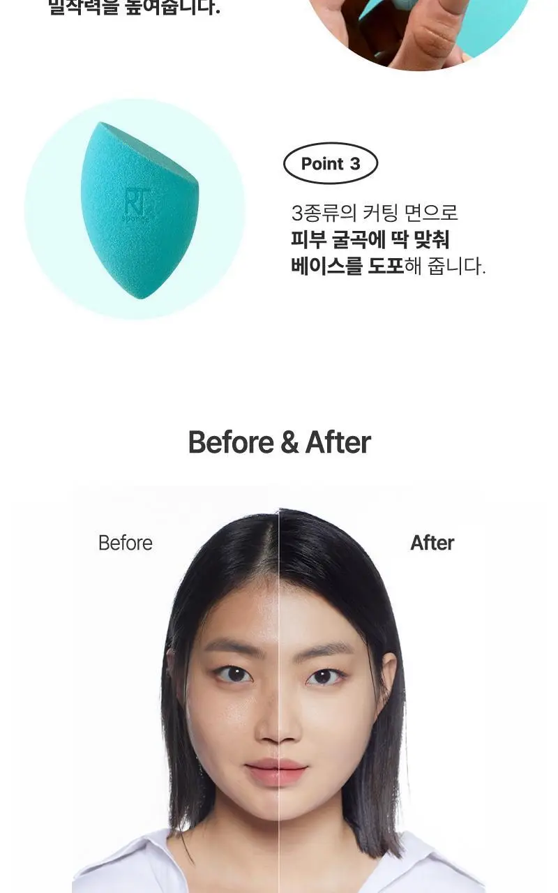 리얼테크닉스 미라클 에어블렌드 스펀지 (매트커버용) 상세페이지 7