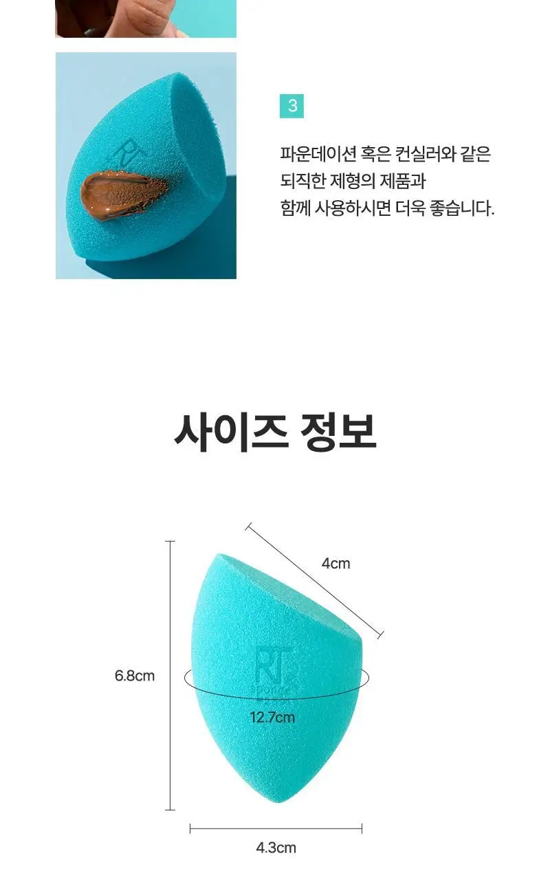 리얼테크닉스 미라클 에어블렌드 스펀지 (매트커버용) 상세페이지 9