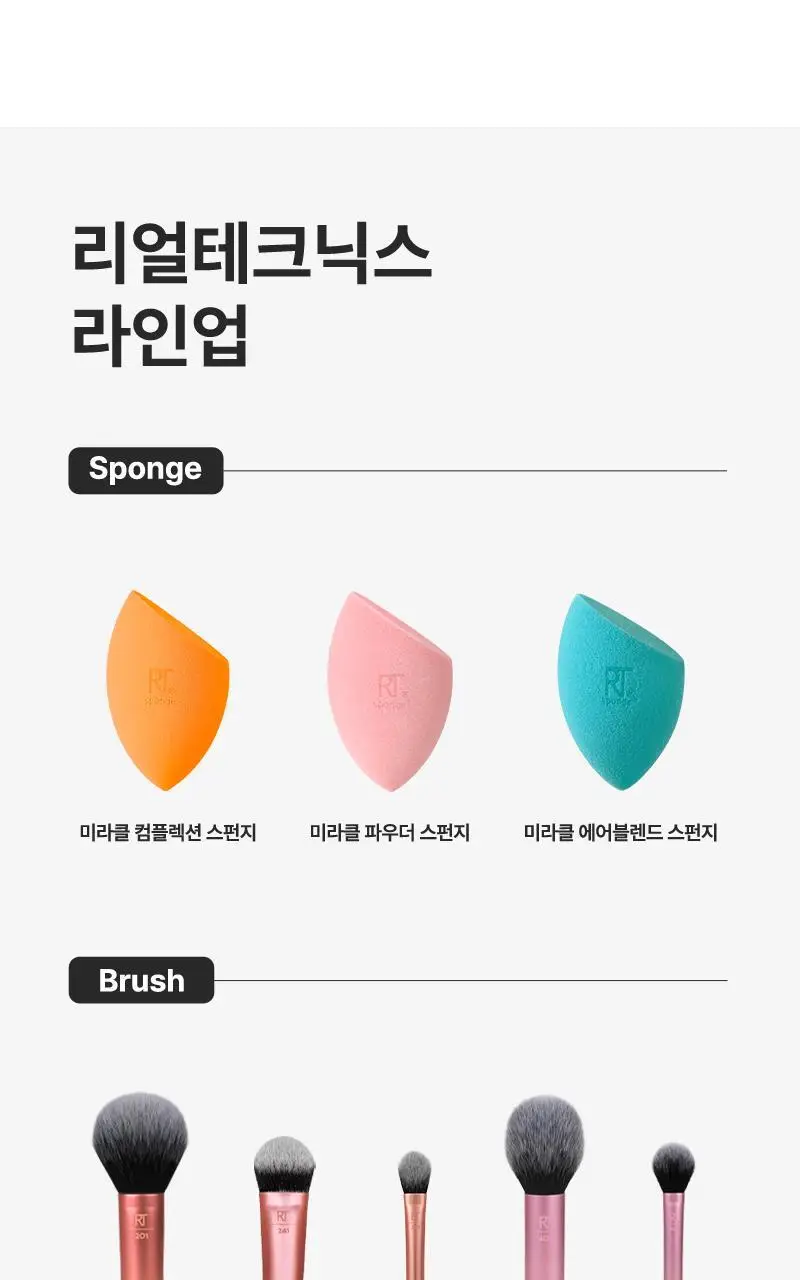 리얼테크닉스 미라클 에어블렌드 스펀지 (매트커버용) 상세페이지 10