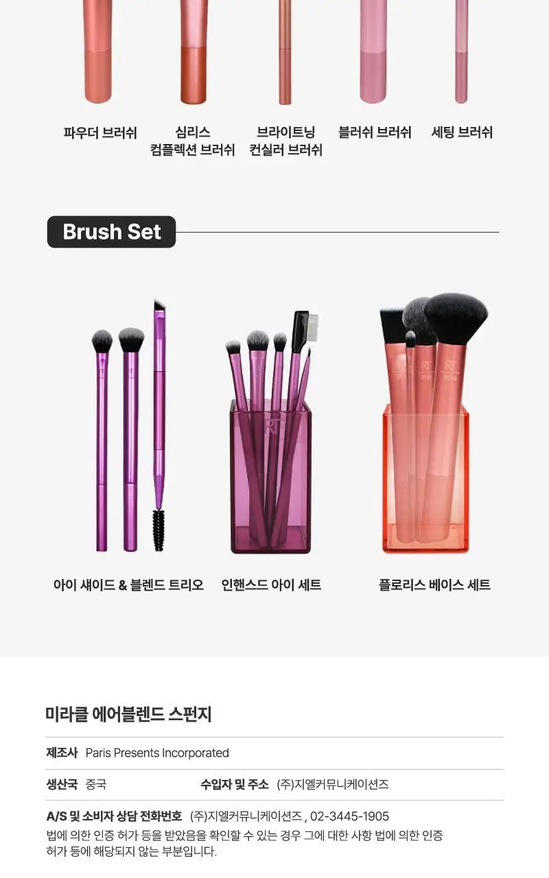 리얼테크닉스 미라클 에어블렌드 스펀지 (매트커버용) 상세페이지 11