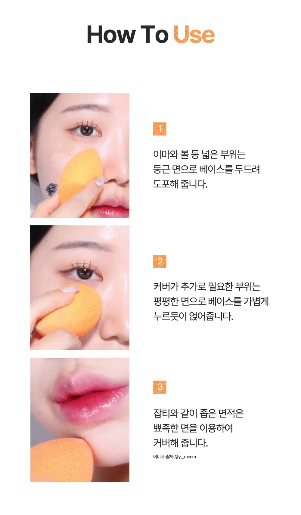 리얼테크닉스 미라클 컴플렉션 스펀지 3종 택1 상세페이지 5